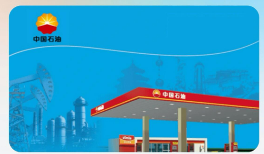 中國石油昆侖e享卡注冊會員破億