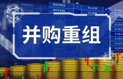 上半年并購交易規(guī)模擴大 地方國資加速“攬A”