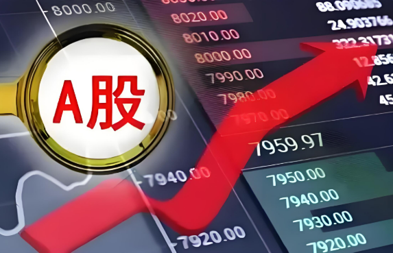 A股總市值突破100萬億元 資本市場結(jié)構(gòu)向好生態(tài)向優(yōu)