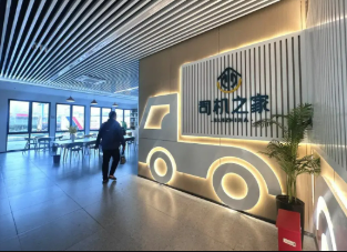 首批100個(gè)標(biāo)準(zhǔn)化規(guī)范化高速公路服務(wù)區(qū)“司機(jī)之家”完成改造提升