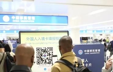 政策放寬+科技加持：入境便利再升級(jí) “中國(guó)游”吸引力持續(xù)攀升