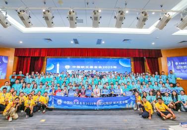 “星火傳夢”2025航天夏令營開營 為鄉(xiāng)村學子點燃航天夢想