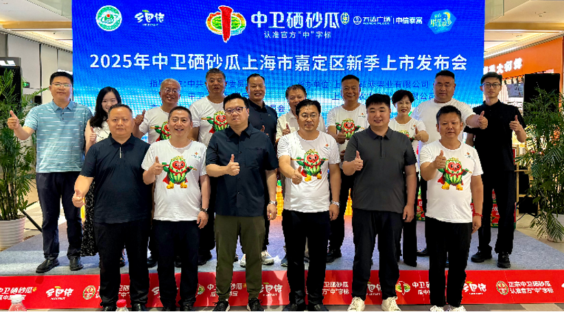 2025中衛(wèi)硒砂瓜