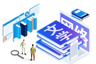 網(wǎng)絡文學市場規(guī)模連續(xù)三年增速加快，行業(yè)價值體系更加多元