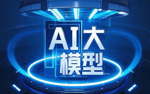 我國大模型數(shù)量超1500個(gè) 居全球首位