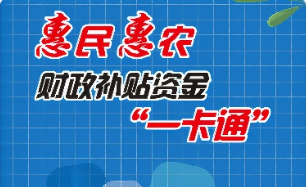 山西省進(jìn)一步優(yōu)化“一卡通”發(fā)放工作