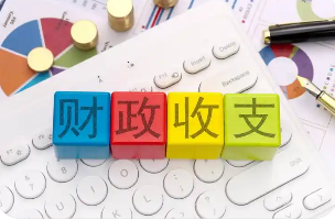 收支兩端傳遞積極信號(hào) 上半年財(cái)政政策效果明顯