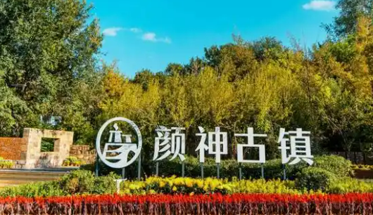 山東淄博博山“窯文化”淬煉文旅新勢(shì)能