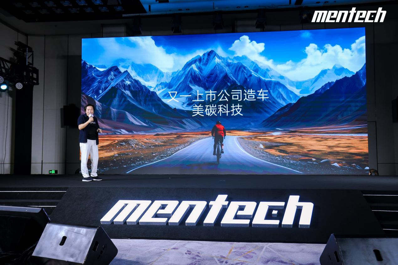 mentech美碳打造進(jìn)階級(jí)車手專屬戰(zhàn)車，徹明R重塑騎行體驗(yàn)