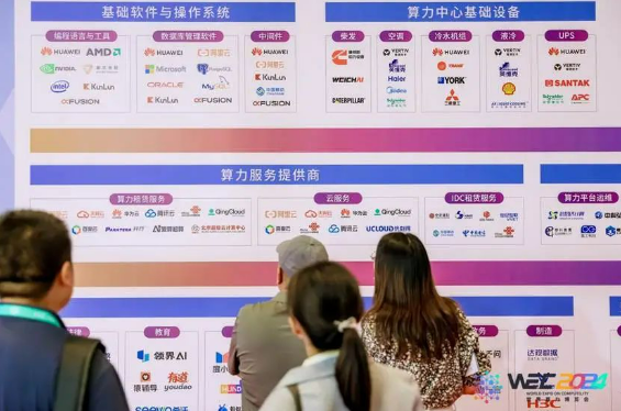 解鎖算力新機(jī)遇：WEC中國(guó)算力產(chǎn)業(yè)全景圖（2025）征集企業(yè)入駐