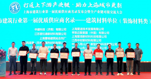 愛迪技術(shù)入選首屆上海建筑行業(yè)優(yōu)質(zhì)供應(yīng)商名錄“第二森林”助力上海城市更新