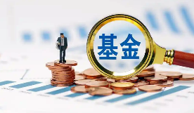 抑制盲目設(shè)立基金、扎堆熱門賽道 政府投資基金新規(guī)擬加強投向調(diào)控