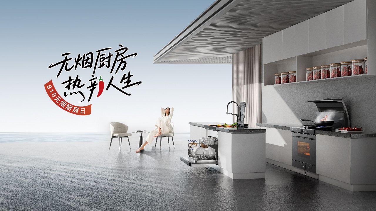 火星人818無煙廚房日：辣妹子領(lǐng)銜，解鎖廚房熱辣新姿態(tài)