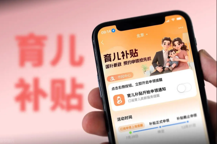 實施育兒補貼制度 減輕家庭養(yǎng)育負擔