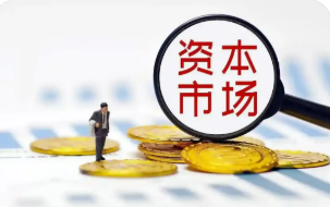 鞏固資本市場回穩(wěn)向好勢頭 增量政策可期