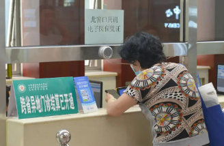 動動手指就搞定——醫(yī)?？缡‘惖鼐歪t(yī)為參保人保駕護航