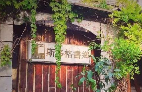 胡同里的書店，升起煙火與書香