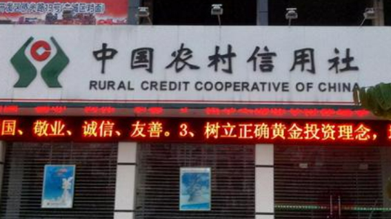 農(nóng)信改革加快推進(jìn) 吉林貴州相繼落子