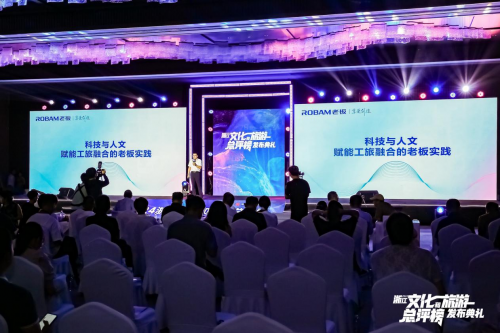 老板電器全球烹飪藝術中心上榜“浙江十大好玩的工廠”，引領工業(yè)旅游新范式