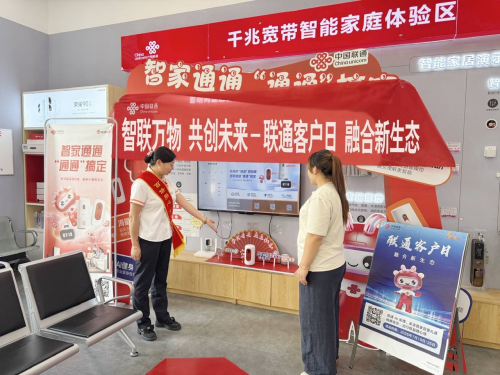 “智聯(lián)萬物 共創(chuàng)未來——“智家通通”體驗(yàn)日引熱潮 智慧家庭新生態(tài)獲市民熱捧
