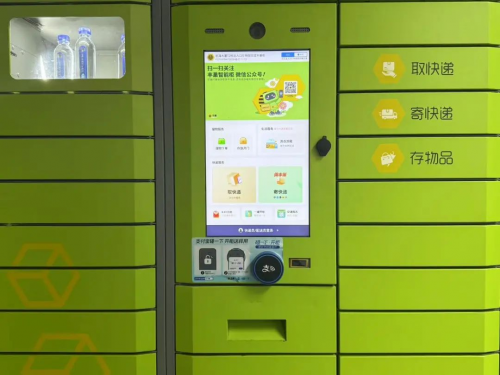 “碰一下秒取快遞” 豐巢攜手支付寶升級(jí)末端交付體驗(yàn)