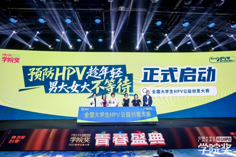 以年輕化引航，學(xué)院獎(jiǎng) 2025 秋季啟動(dòng)儀式媒體采訪會(huì)共探品牌煥新之道