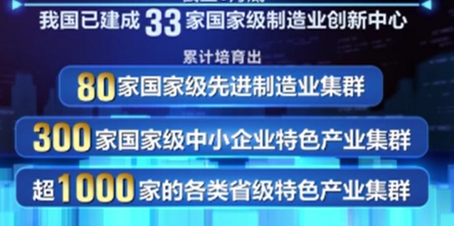 我國已累計培育超千家特色產(chǎn)業(yè)集群