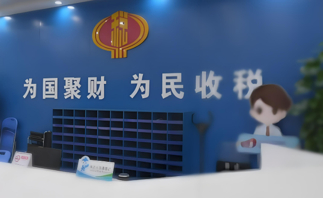 落地一年多 “反向開票”政策持續(xù)釋放“三大效應(yīng)”