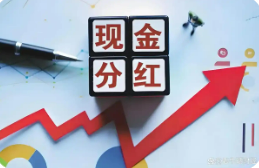 中上協(xié)發(fā)布2025年上市公司現(xiàn)金分紅榜單 總額再創(chuàng)新高