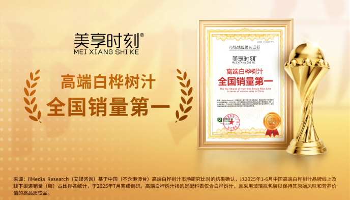 白樺樹汁：從東北寶藏到全民養(yǎng)生的時代機遇