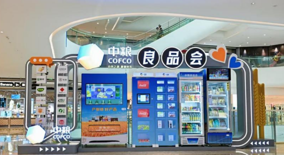 中糧智尚：踐行新質(zhì)生產(chǎn)力，引領(lǐng)智慧零售新風(fēng)潮