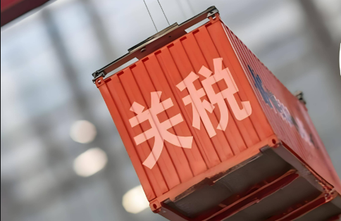 中美就24%關(guān)稅繼續(xù)暫停等達(dá)成共識(shí)