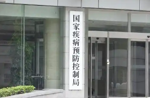 國家疾控局印發(fā)傳染病疫情預(yù)警管理辦法