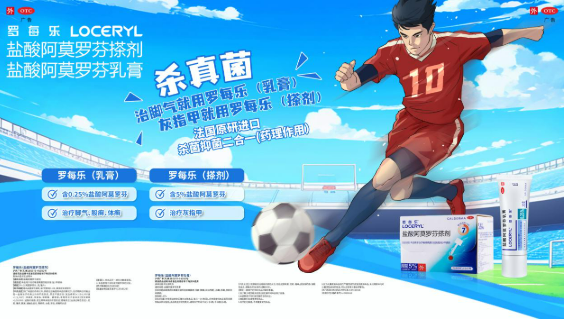 蘇超南哥之戰(zhàn)即將開場，羅每樂成球迷足部健康的秘密武器