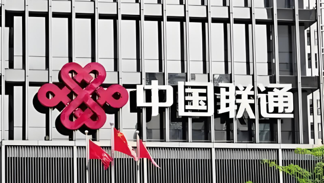 中國(guó)聯(lián)通2025年上半年?duì)I業(yè)收入突破2000億元 利潤(rùn)同比增長(zhǎng)5.2%