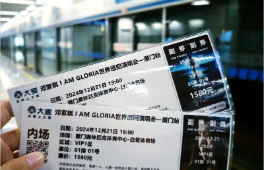 福建廈門大力發(fā)展票根經(jīng)濟(jì)，拓展消費場景