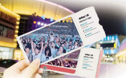 文體旅破壁共生，“小票根”成激活市場“金鑰匙”