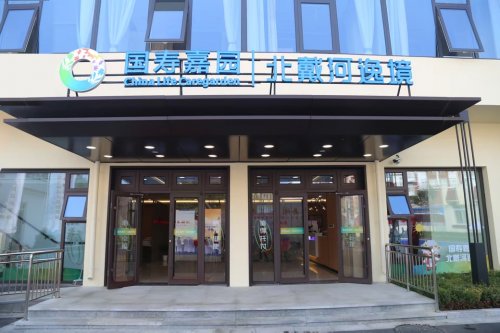 國(guó)壽嘉園·北戴河逸境正式啟用