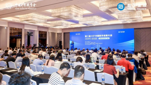  信也科技參加中國數(shù)字金融大會，展望金融科技出海前景