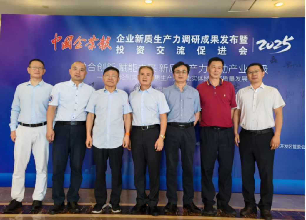 中企數智院在京揭牌，打造生態(tài)賦能新旗艦