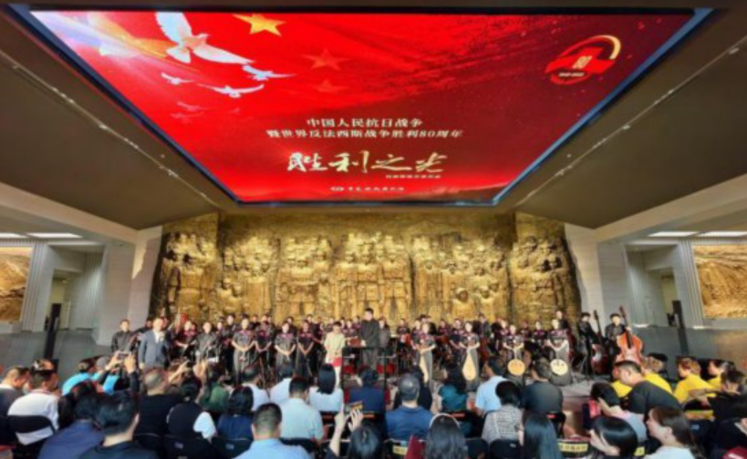 中國歌劇舞劇院民族樂團《勝利之光》音樂會在抗戰(zhàn)館上演