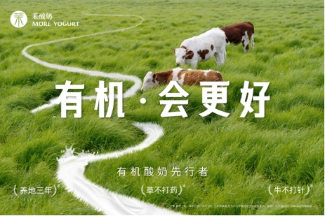 茉酸奶以不含植脂末的堅守，筑牢健康飲品品質(zhì)防線