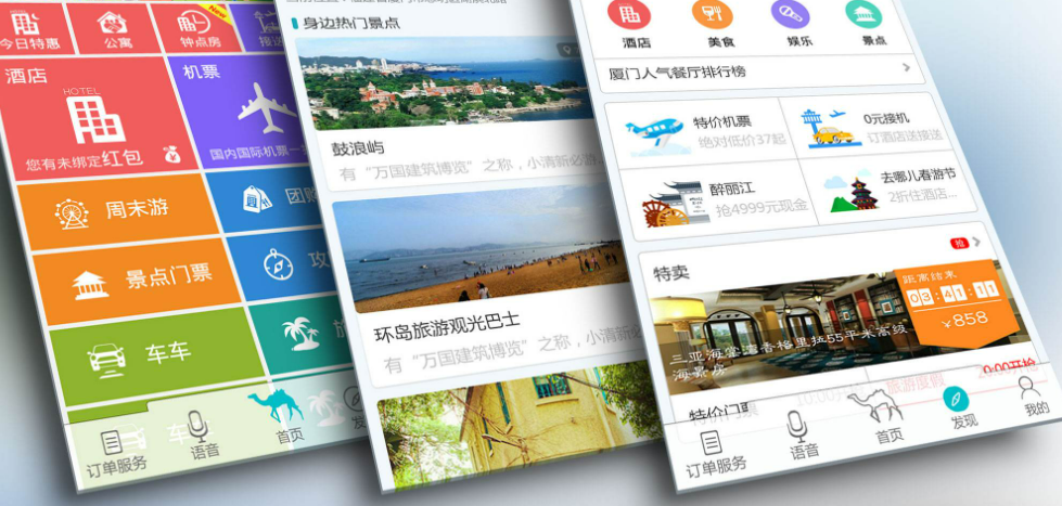 規(guī)范旅游平臺(tái)行為推動(dòng)行業(yè)良性發(fā)展