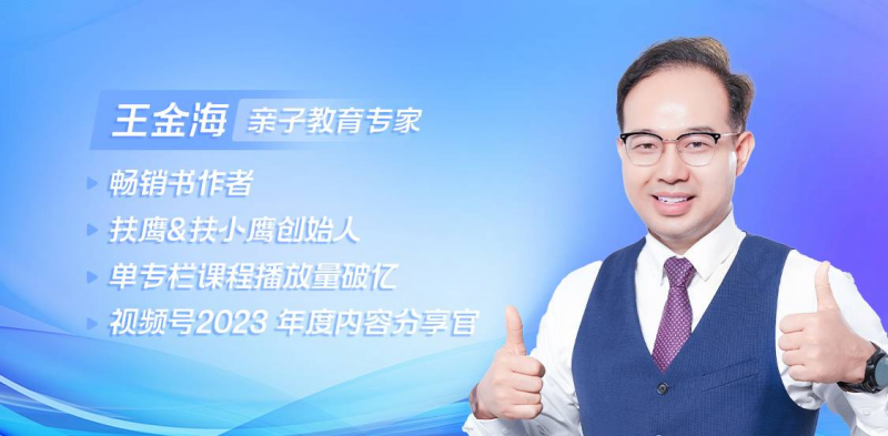 扶鷹教育十一年沉淀，打造輕松高效的家庭教育體系