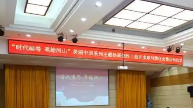 文化和旅游部啟動美麗中國繪畫創(chuàng)作工程