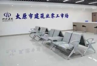 山西省首家建筑業(yè)零工市場揭牌