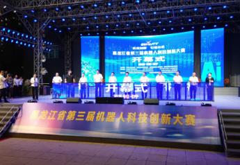 黑龍江省第三屆機器人科技創(chuàng)新大賽開賽