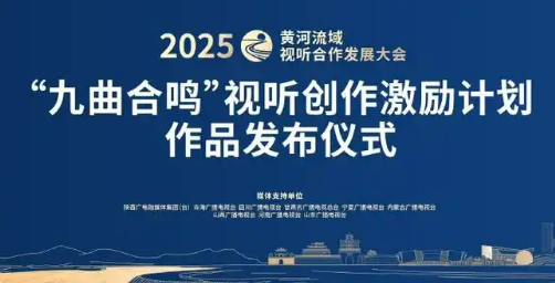74件作品入圍“九曲合鳴”創(chuàng)作計(jì)劃