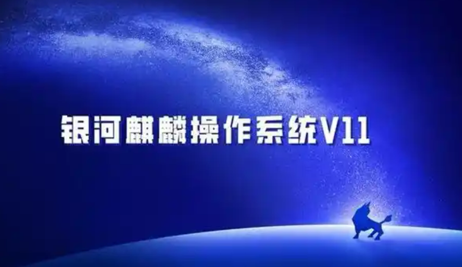 國產(chǎn)操作系統(tǒng)新突破！我國6.6內(nèi)核商用操作系統(tǒng)發(fā)布