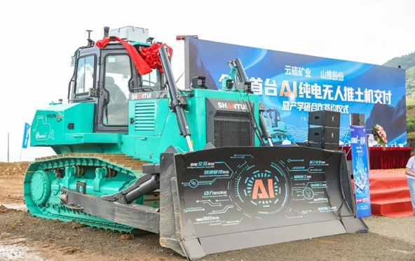 山東重工交付全球首臺AI純電無人推土機